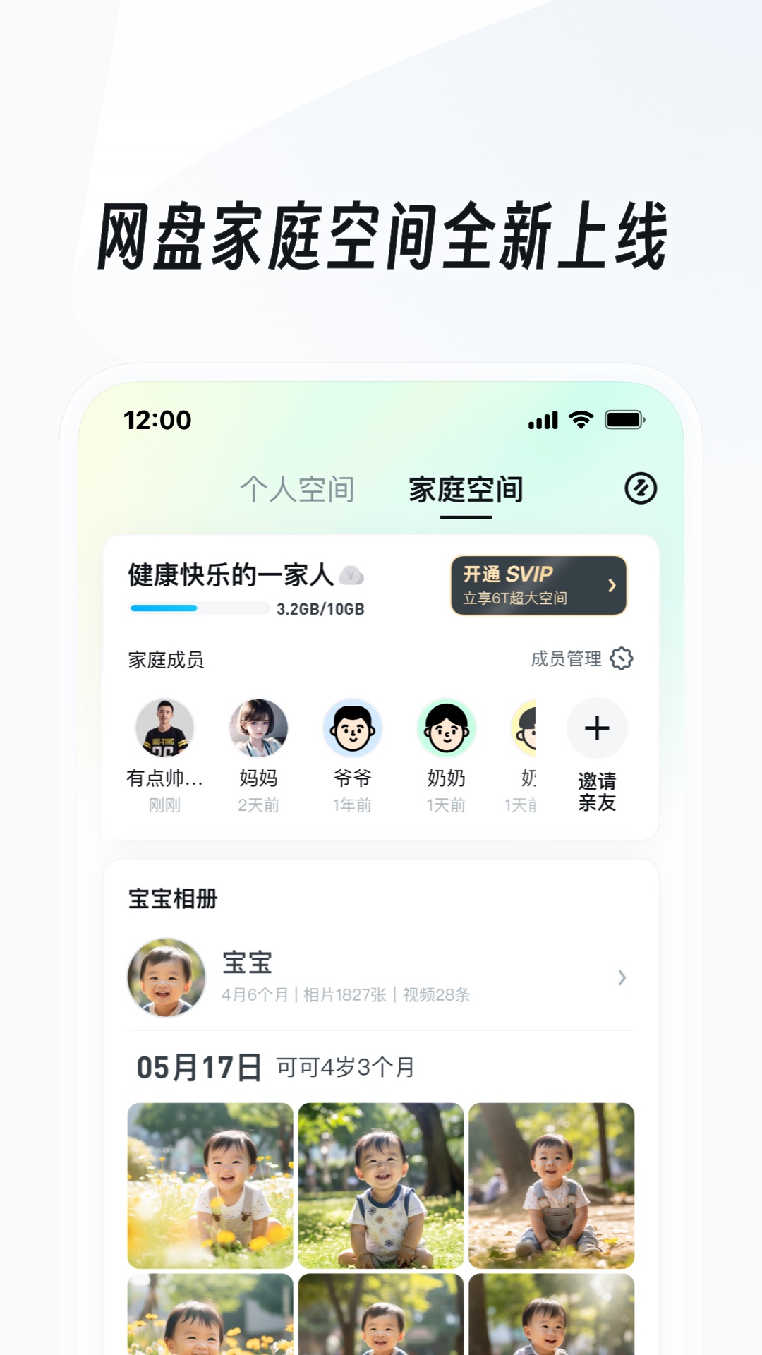 电信 volte截图