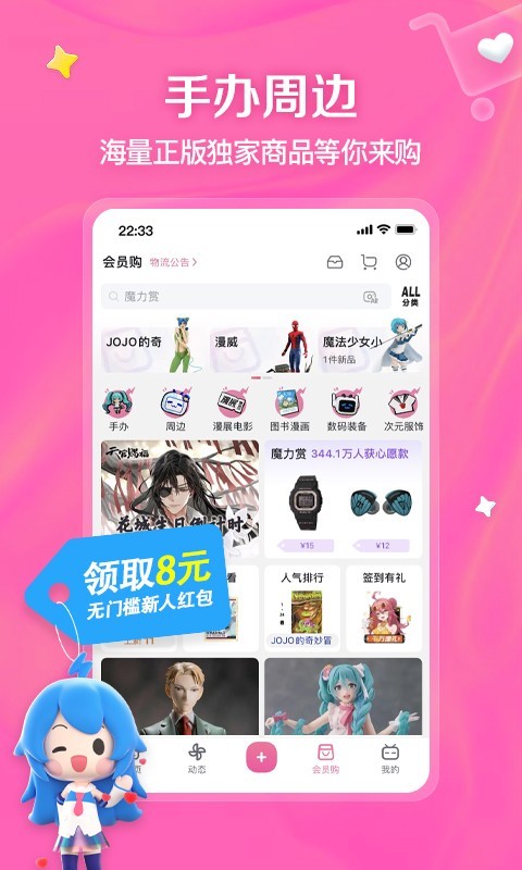 bt磁力链是什么意思截图